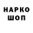 Кодеиновый сироп Lean Purple Drank Rashit Madeshov