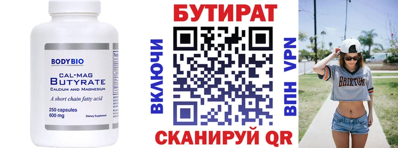Бутират GHB  Костерёво 