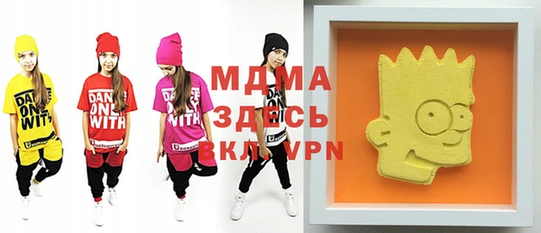 MDMA Абаза